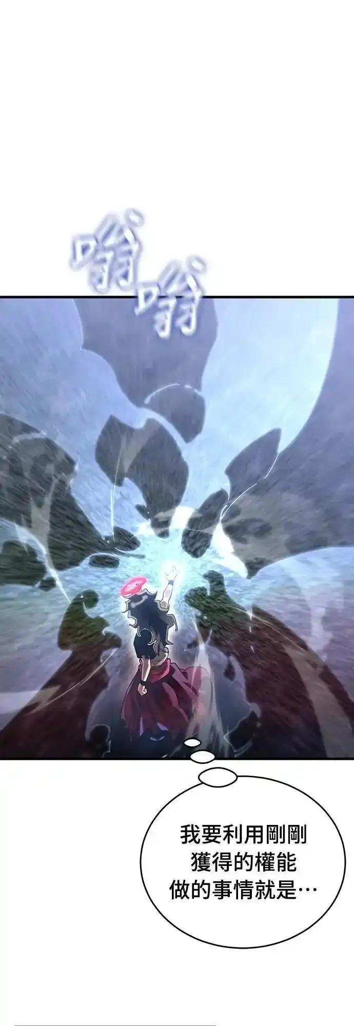 阎罗降临 - 第78话 - 第14张图