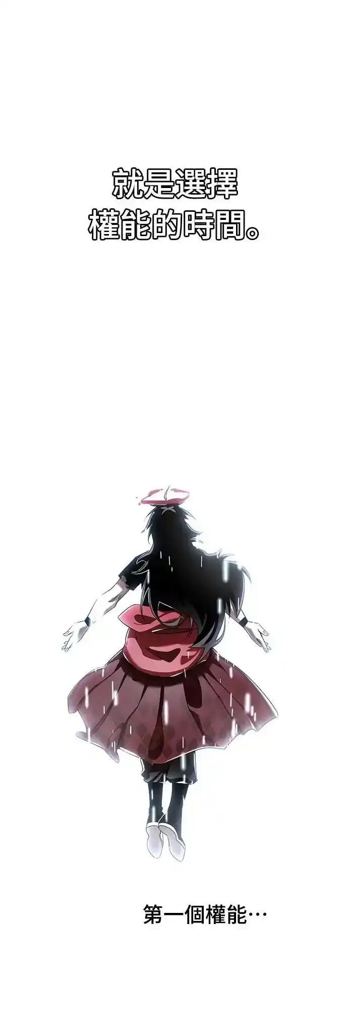 阎罗降临 - 第78话 - 第70张图