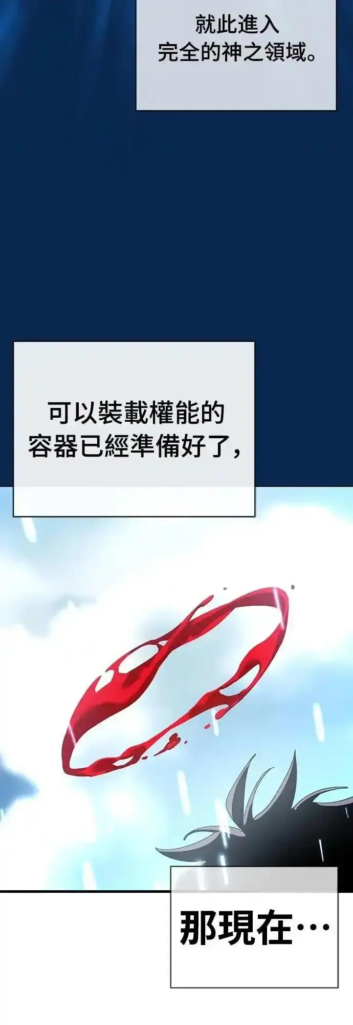 阎罗降临 - 第78话 - 第68张图