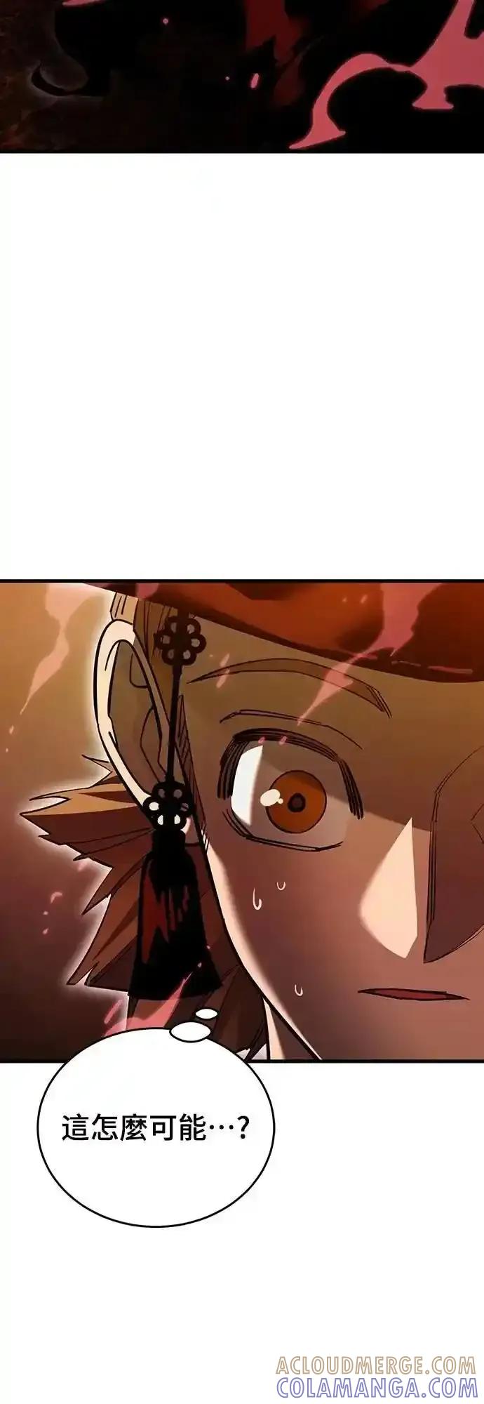 阎罗降临 - 第78话 - 第21张图