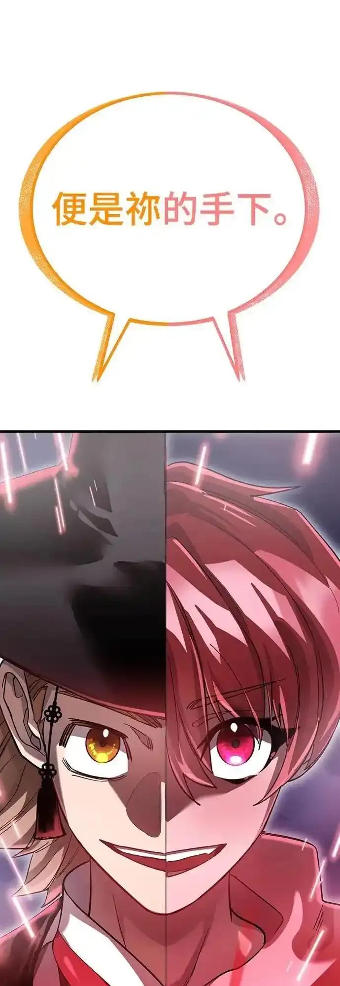 阎罗降临 - 第78话 - 第59张图