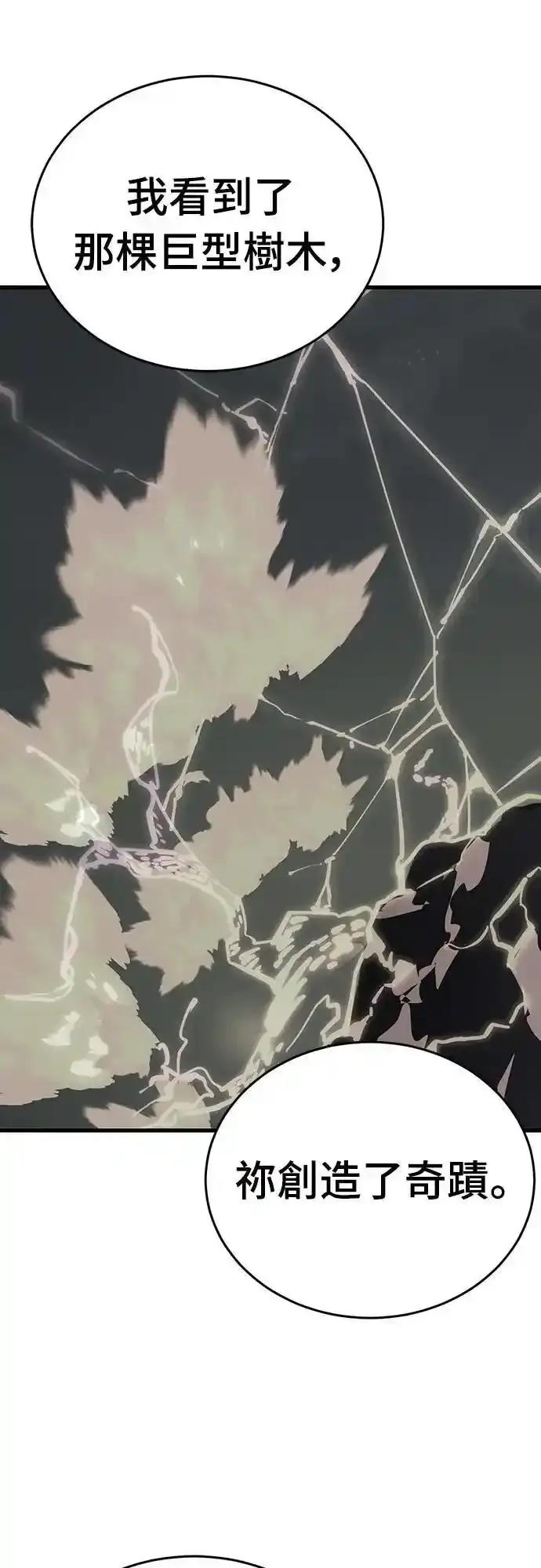 阎罗降临 - 第78话 - 第51张图