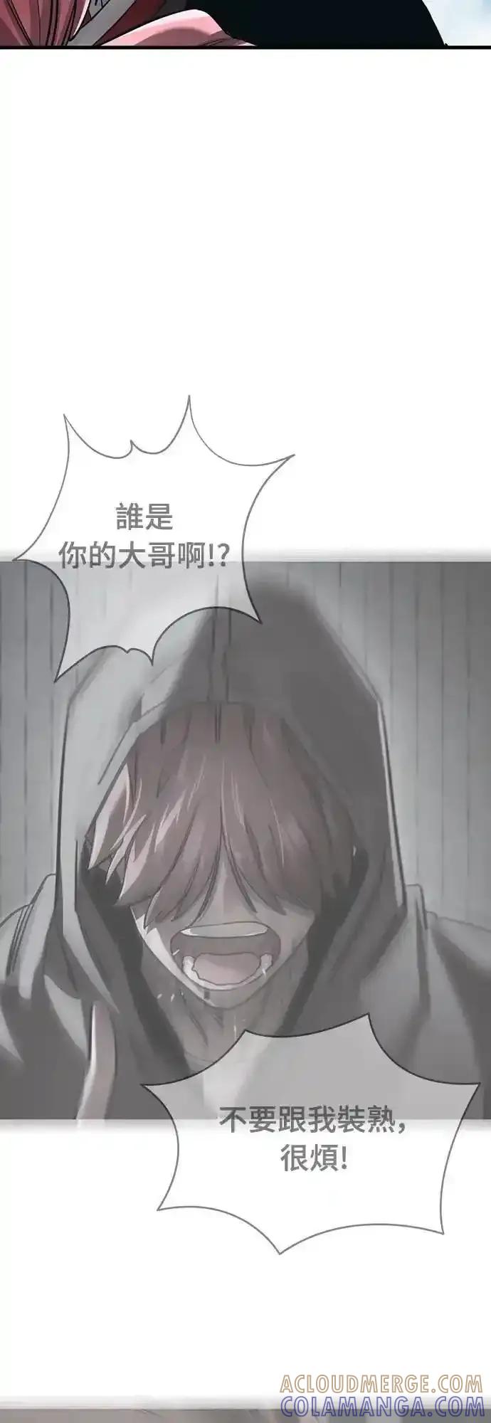 阎罗降临 - 第78话 - 第37张图