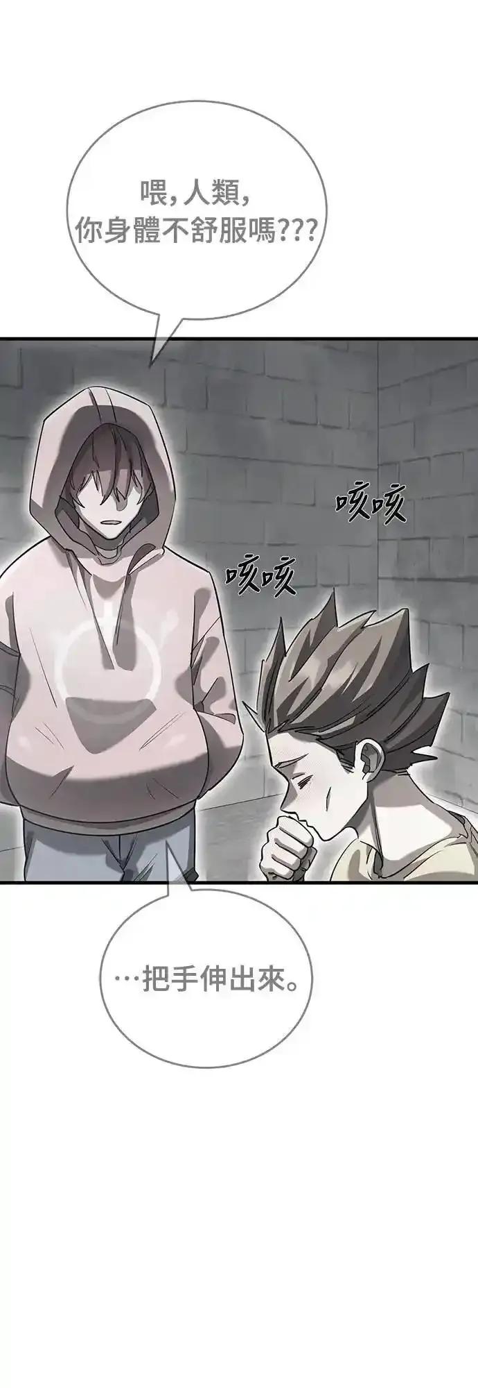 阎罗降临 - 第78话 - 第40张图