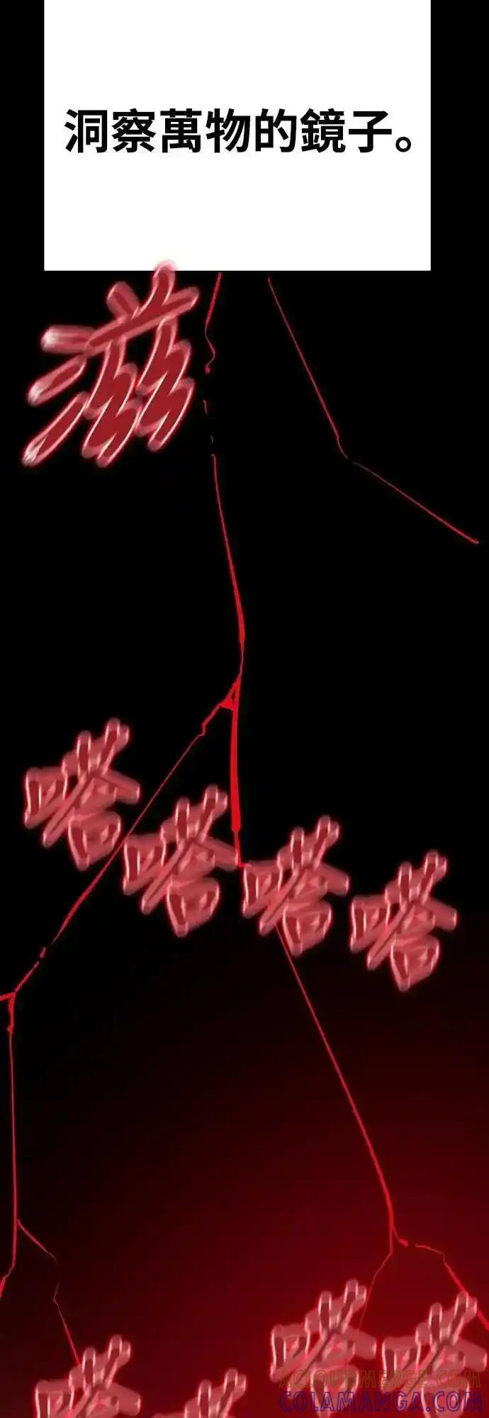 阎罗降临 - 第78话 - 第73张图