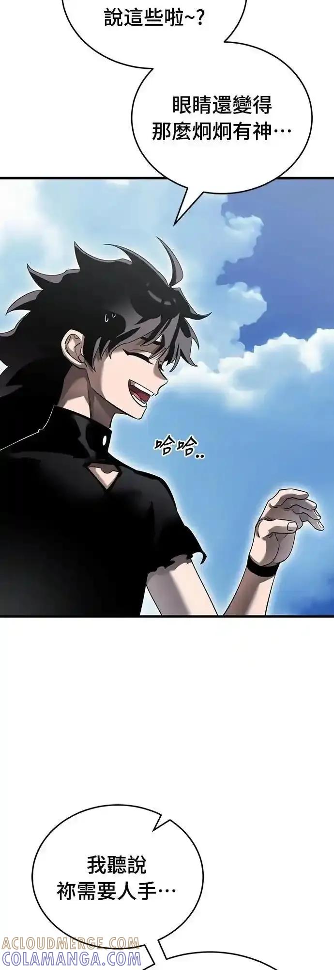 阎罗降临 - 第78话 - 第53张图