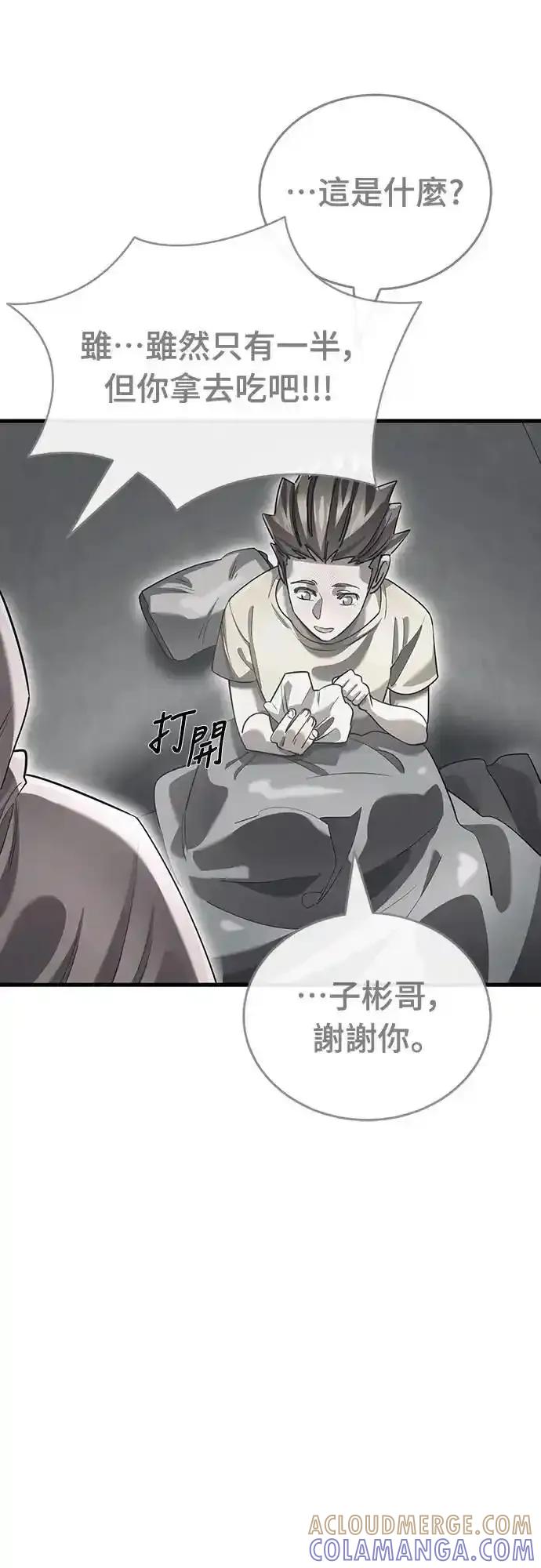 阎罗降临 - 第78话 - 第41张图