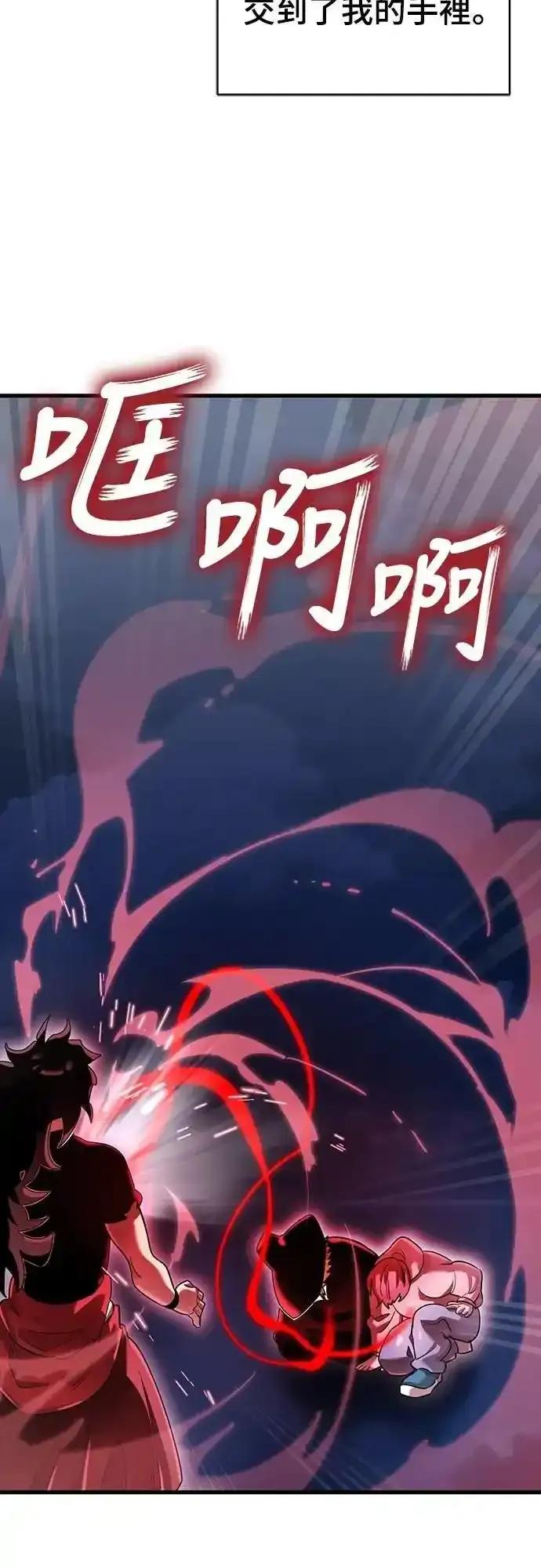 阎罗降临 - 第78话 - 第62张图