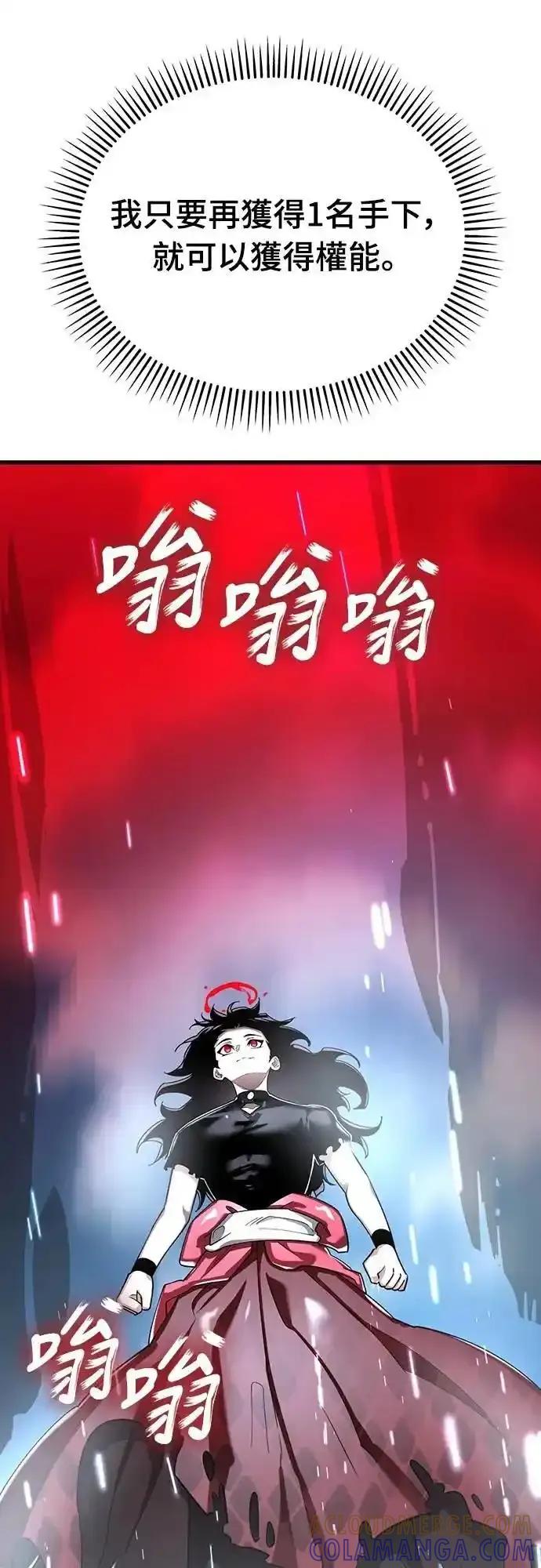 阎罗降临 - 第78话 - 第65张图