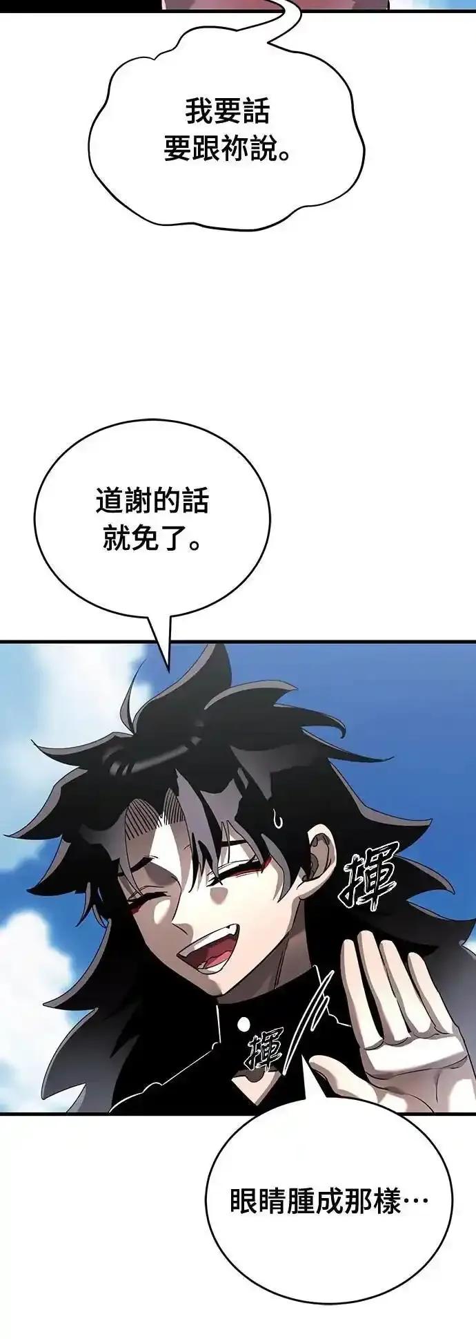 阎罗降临 - 第78话 - 第47张图