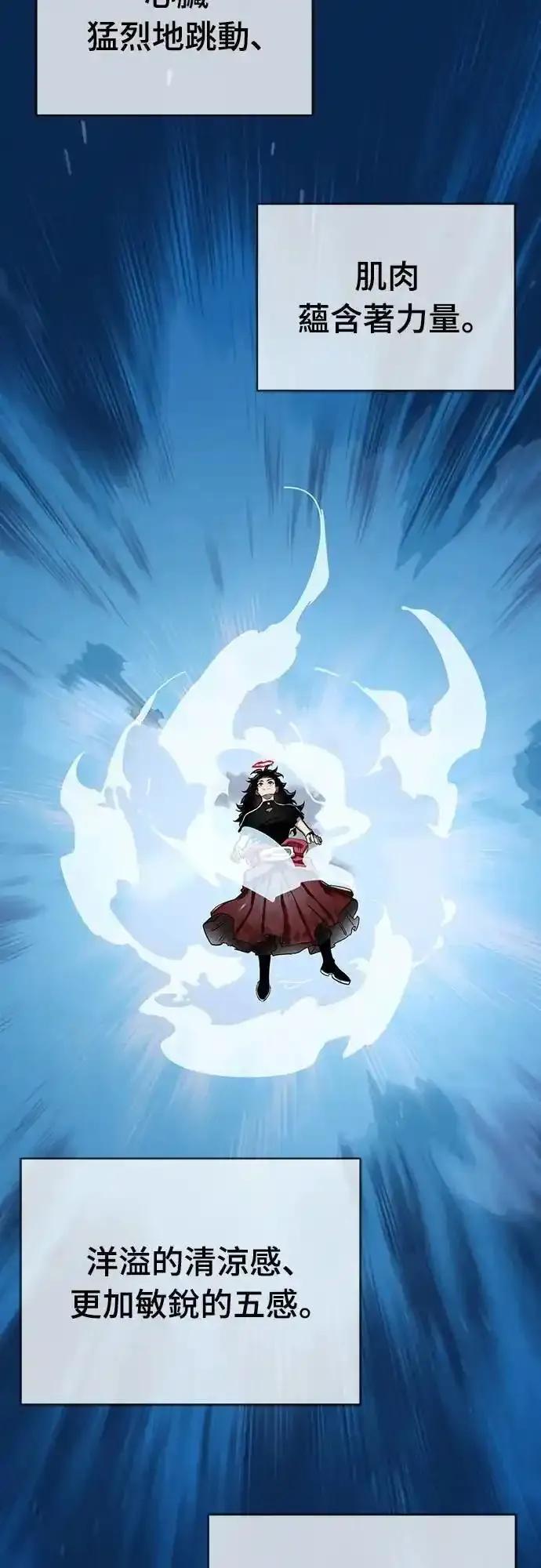 阎罗降临 - 第78话 - 第67张图