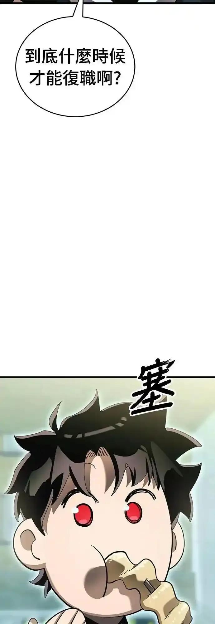 阎罗降临 - 第78话 - 第79张图