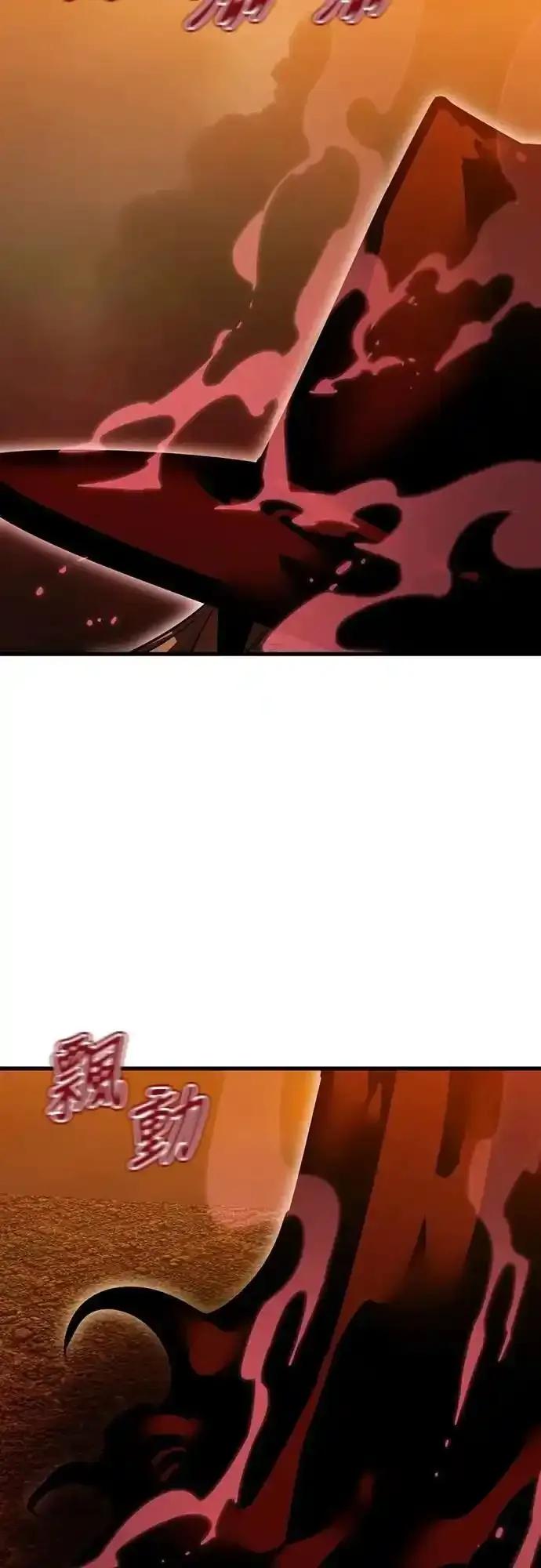 阎罗降临 - 第78话 - 第20张图