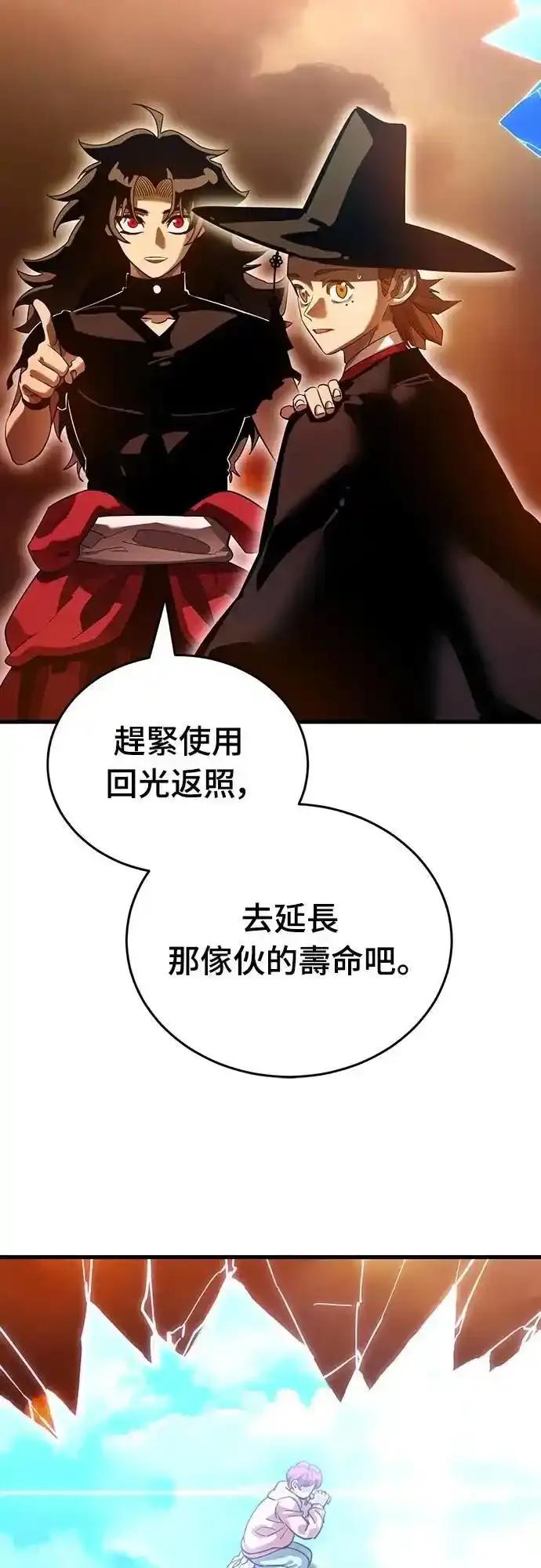 阎罗降临 - 第78话 - 第27张图