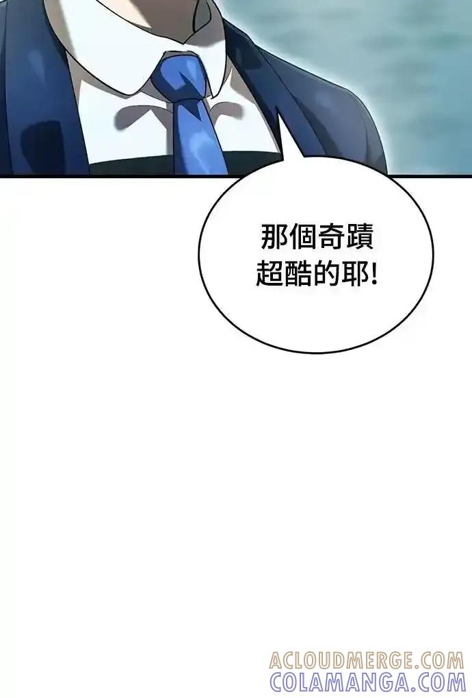 阎罗降临 - 第78话 - 第81张图