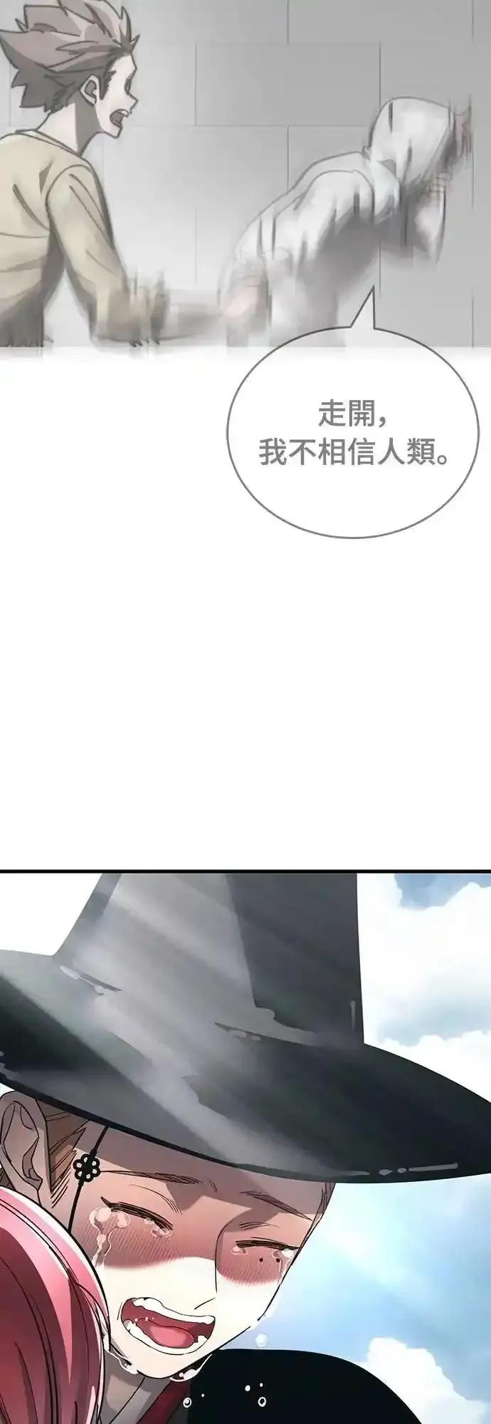 阎罗降临 - 第78话 - 第36张图