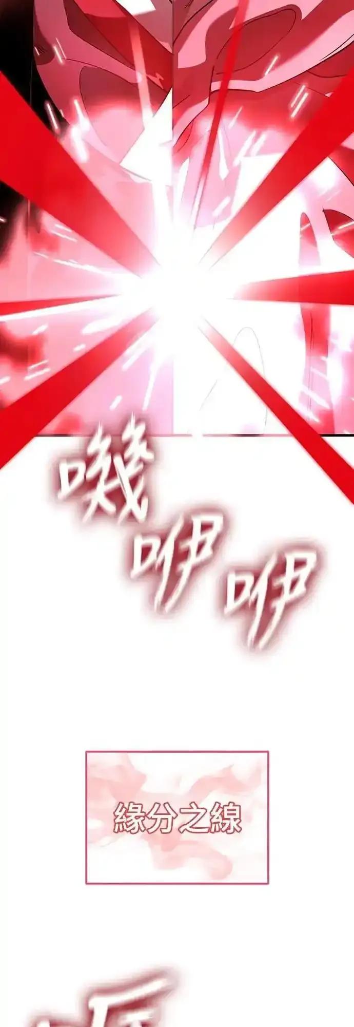 阎罗降临 - 第78话 - 第60张图