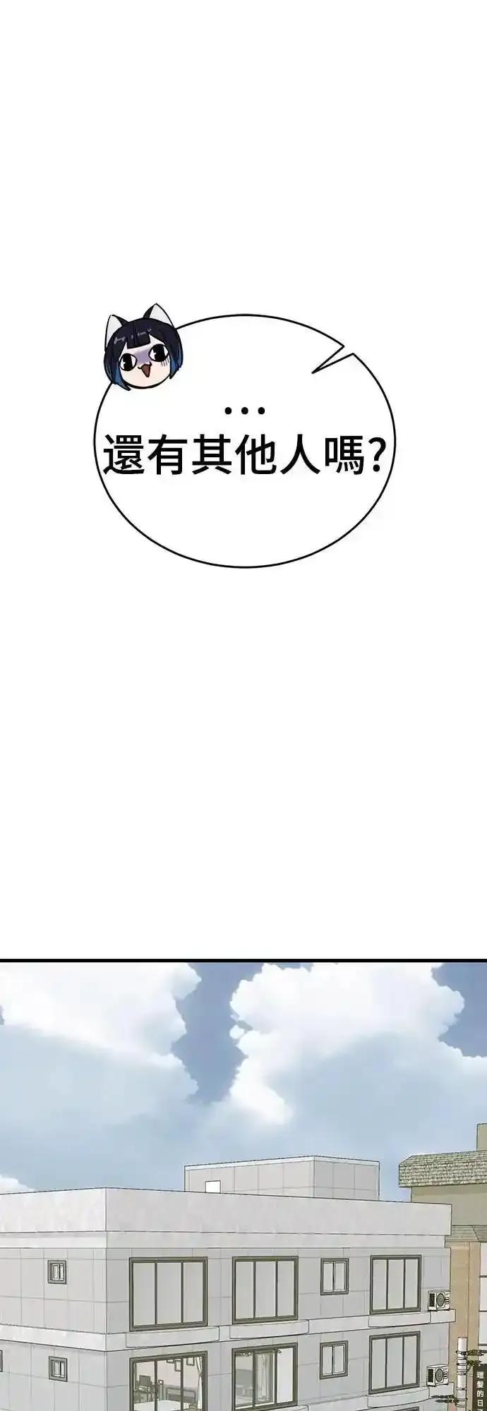 阎罗降临 - 第78话 - 第87张图