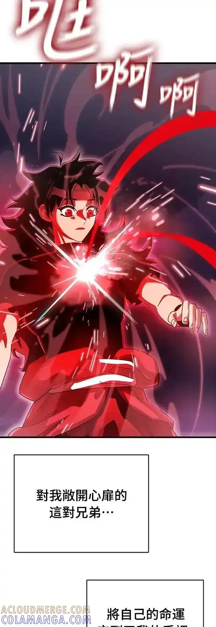 阎罗降临 - 第78话 - 第61张图