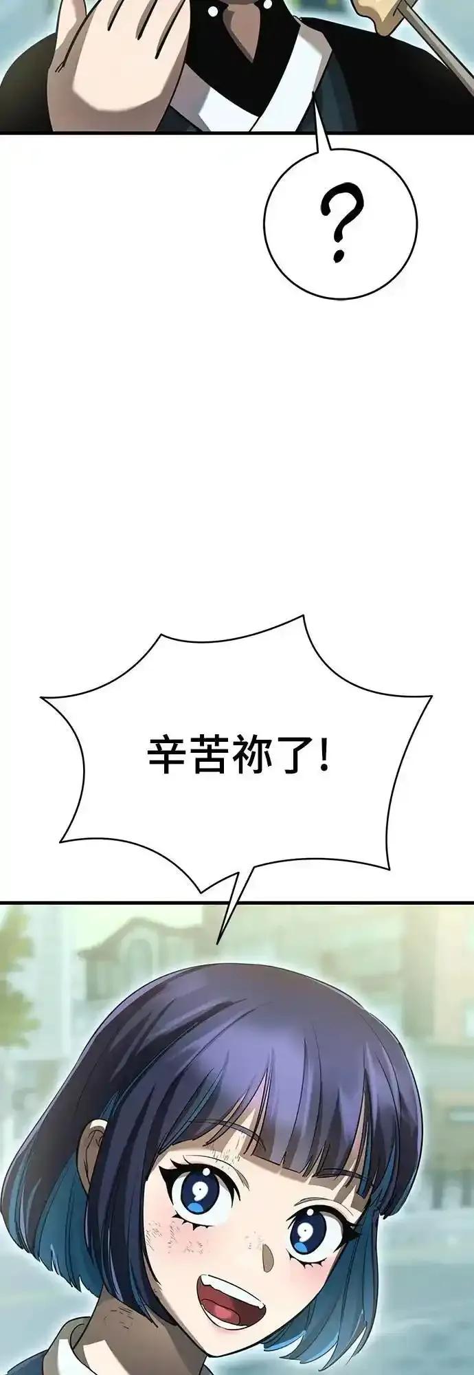 阎罗降临 - 第78话 - 第80张图