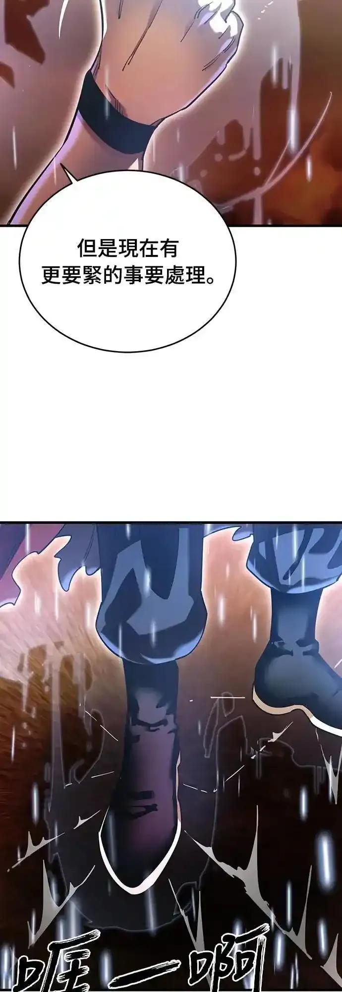 阎罗降临 - 第78话 - 第11张图