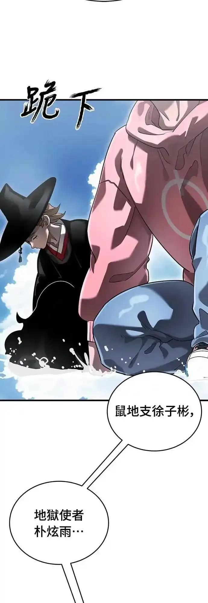 阎罗降临 - 第78话 - 第56张图