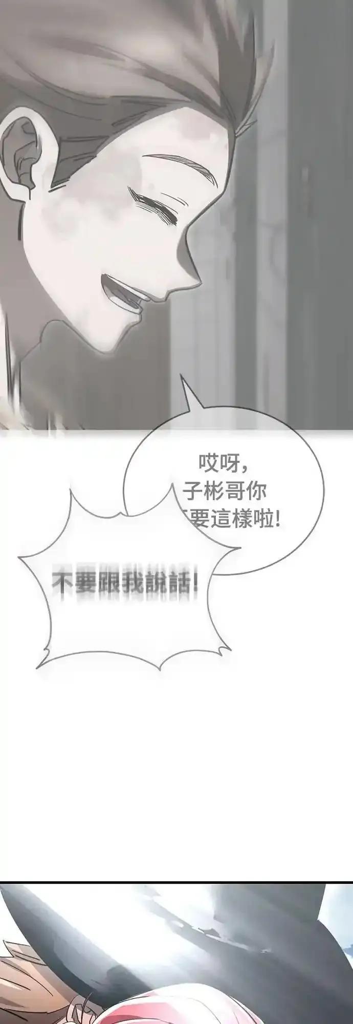 阎罗降临 - 第78话 - 第38张图