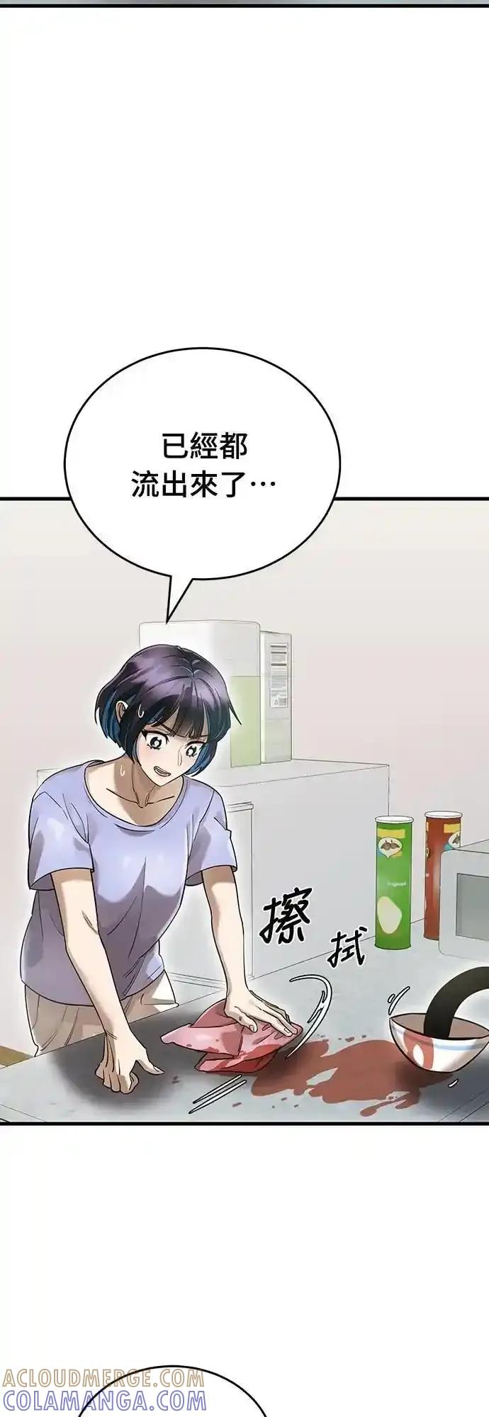 阎罗降临 - 第78话 - 第89张图