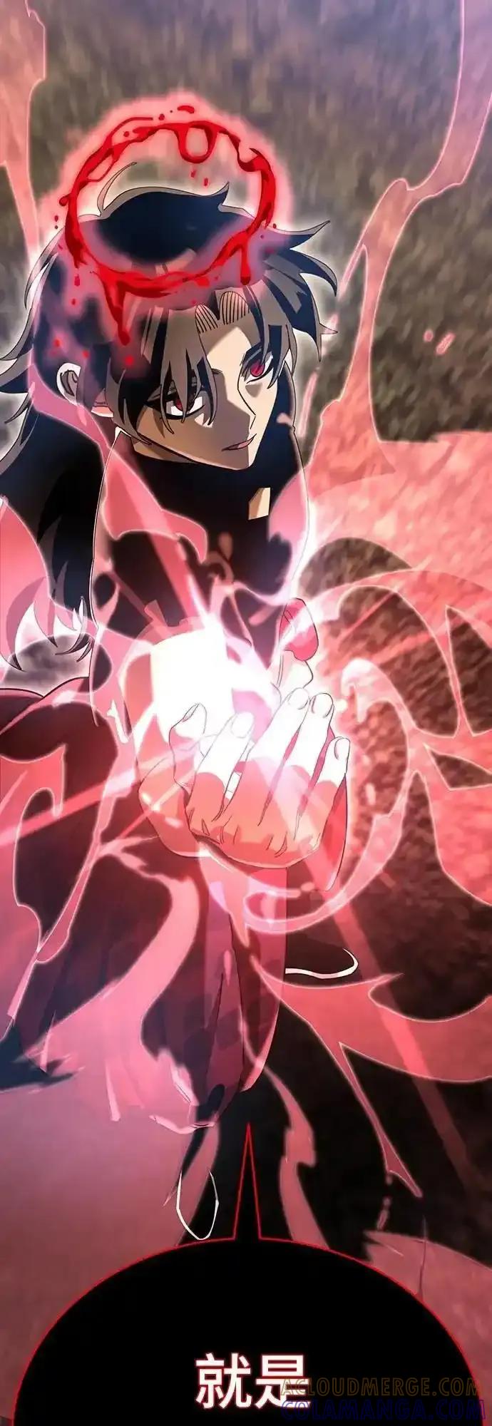 阎罗降临 - 第78话 - 第17张图