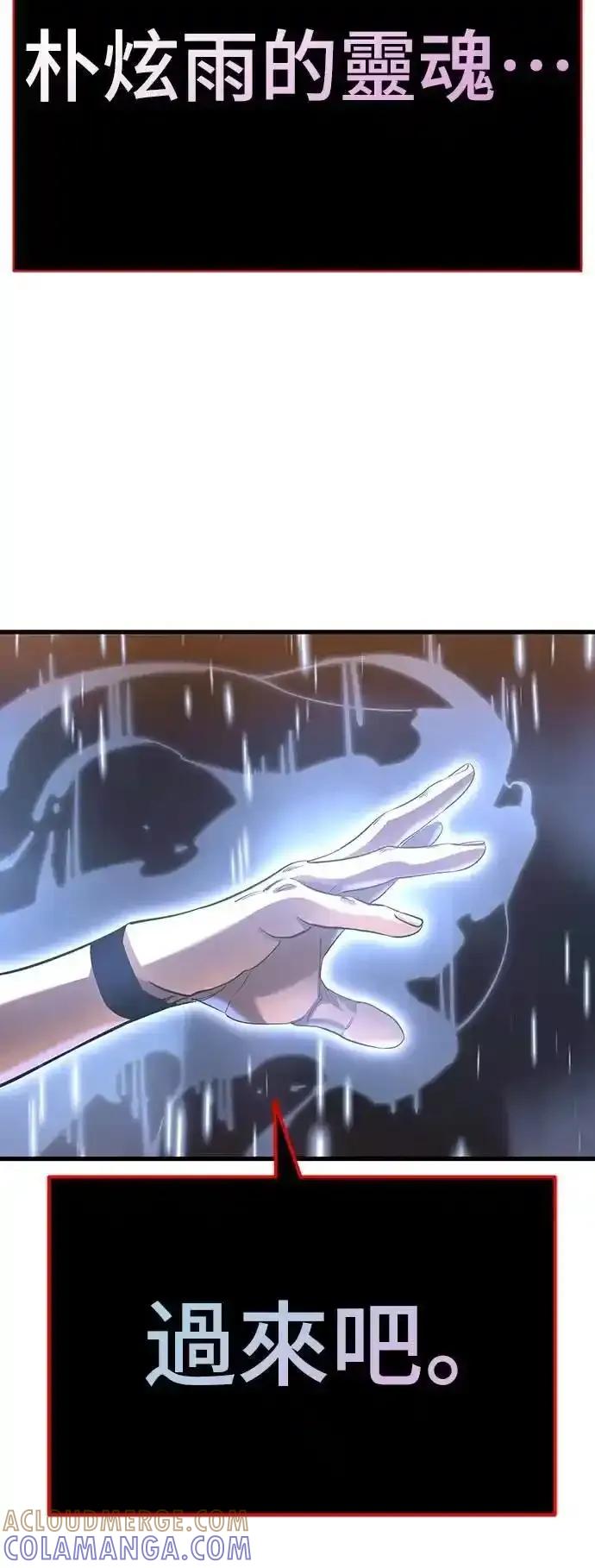 阎罗降临 - 第78话 - 第13张图