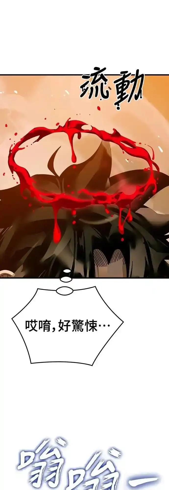 阎罗降临 - 第78话 - 第7张图