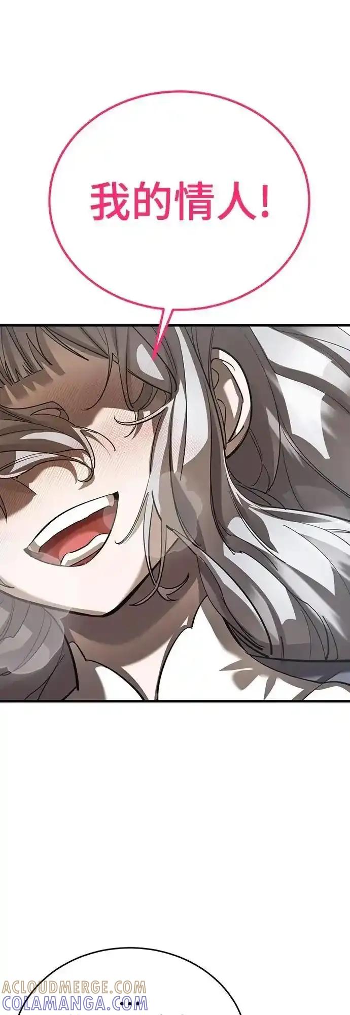 阎罗降临 - 第79话 - 第73张图