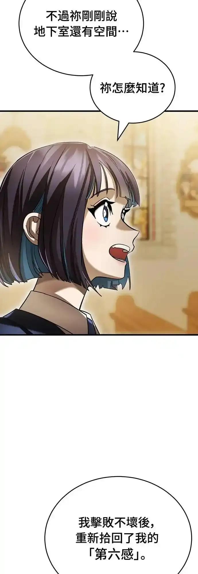 阎罗降临 - 第79话 - 第63张图