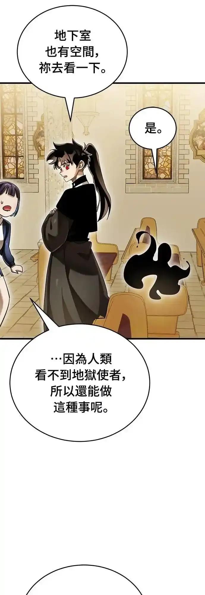 阎罗降临 - 第79话 - 第62张图