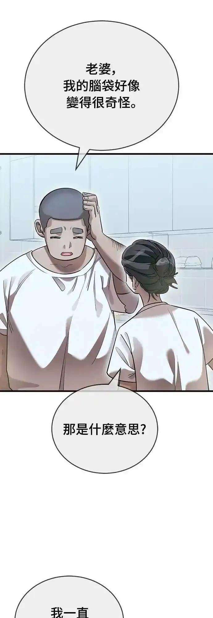 阎罗降临 - 第79话 - 第9张图