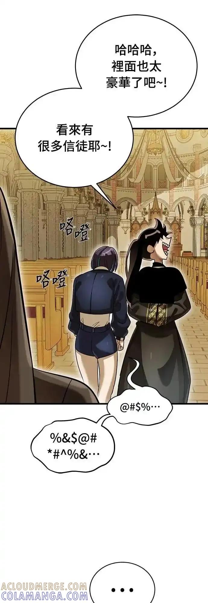 阎罗降临 - 第79话 - 第46张图