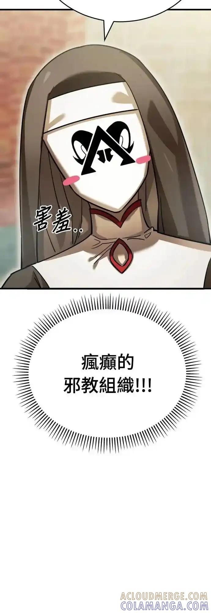 阎罗降临 - 第79话 - 第40张图