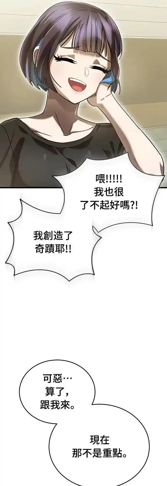 阎罗降临 - 第79话 - 第26张图