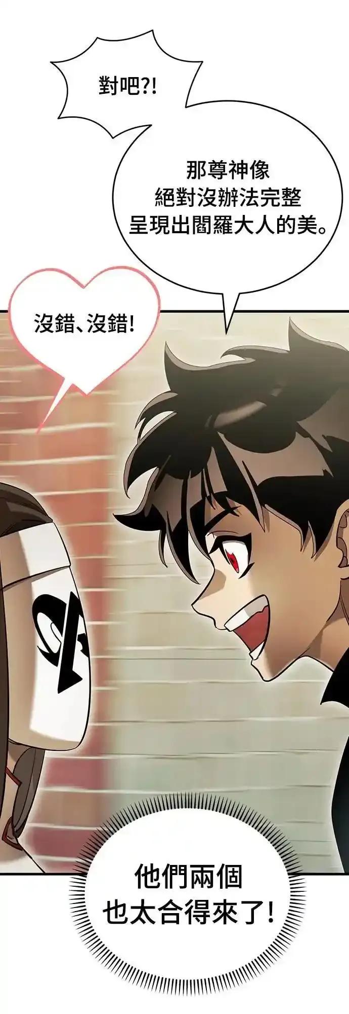 阎罗降临 - 第79话 - 第41张图