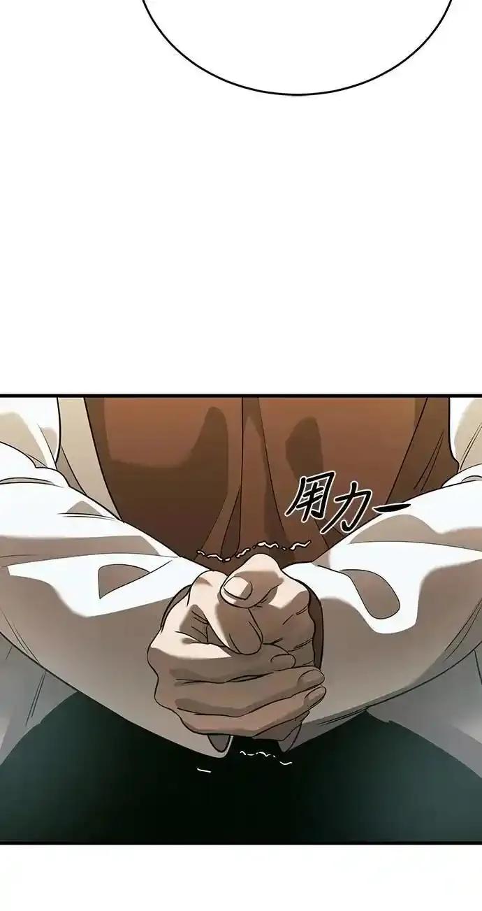 阎罗降临 - 第79话 - 第12张图