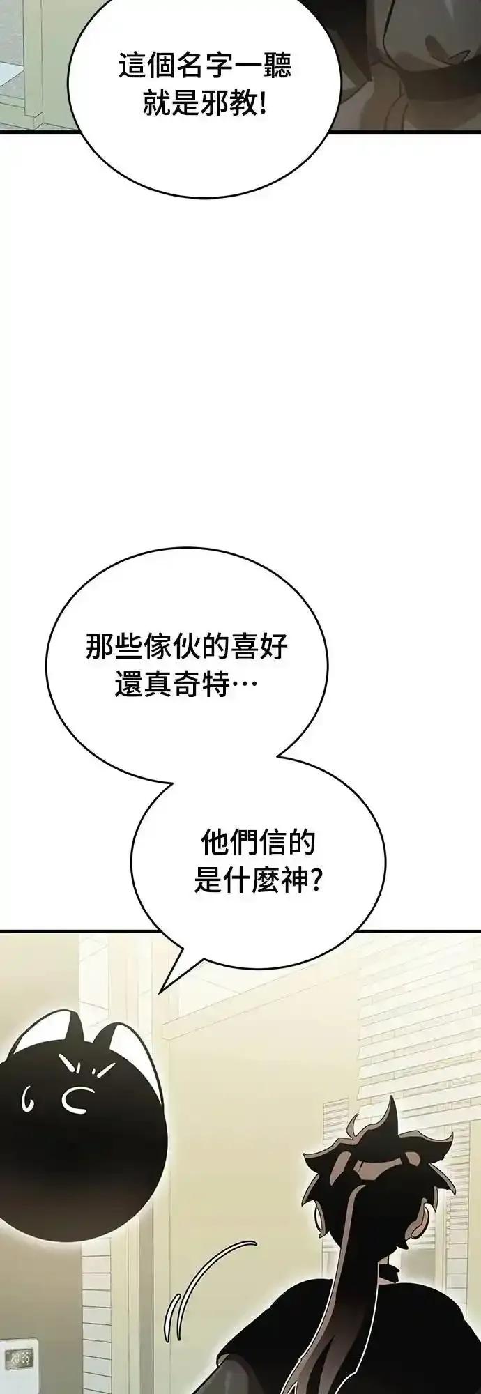 阎罗降临 - 第79话 - 第20张图