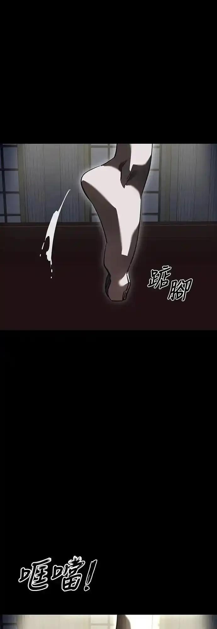 阎罗降临 - 第79话 - 第84张图