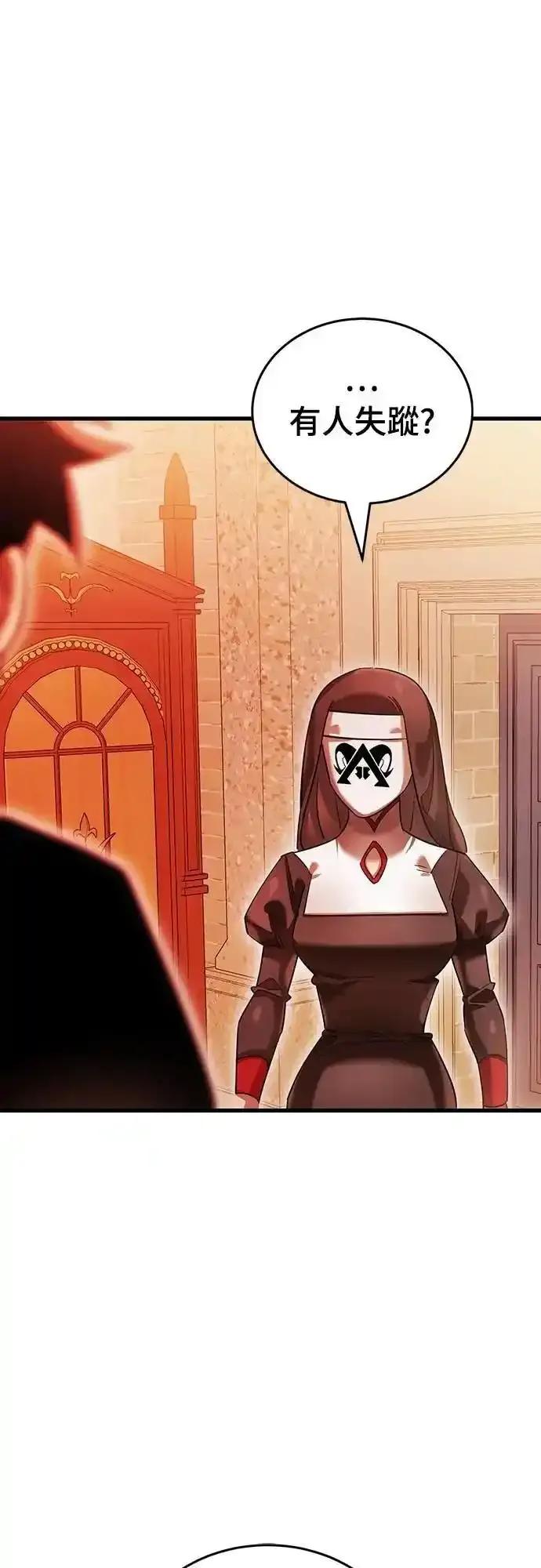 阎罗降临 - 第79话 - 第57张图