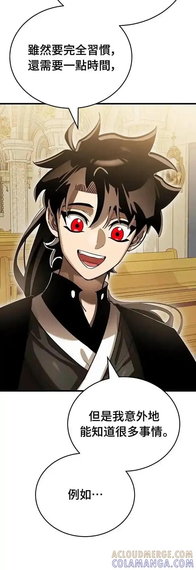 阎罗降临 - 第79话 - 第64张图