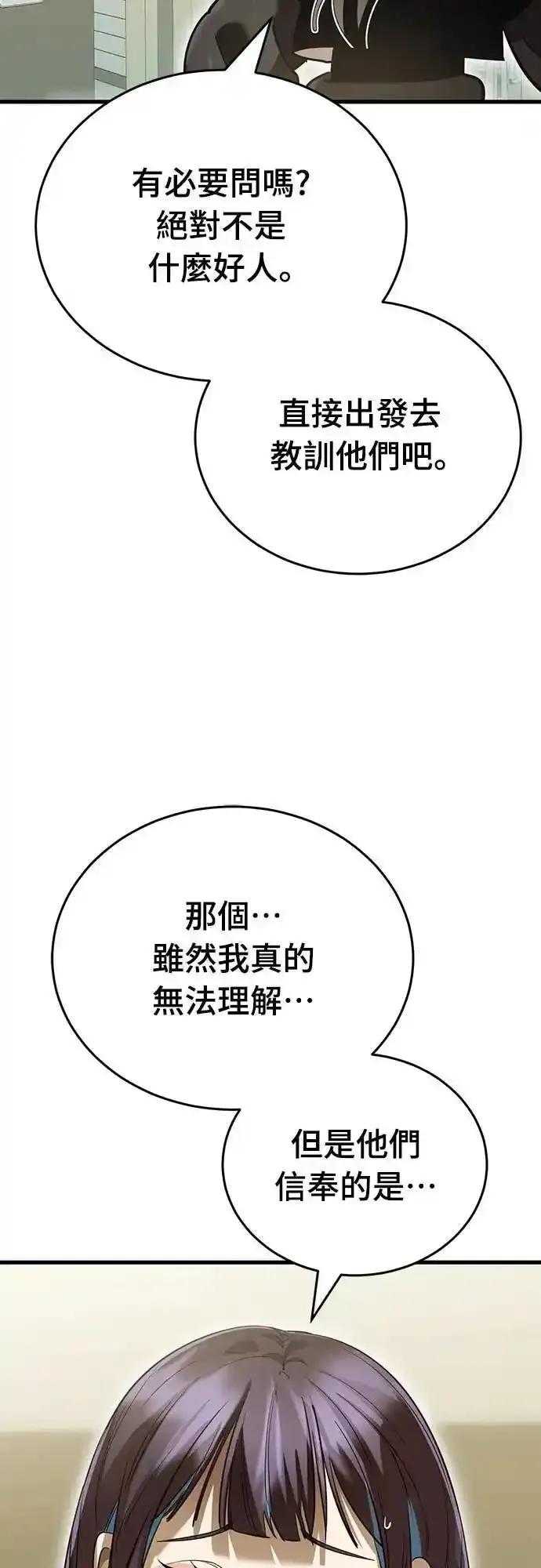 阎罗降临 - 第79话 - 第21张图