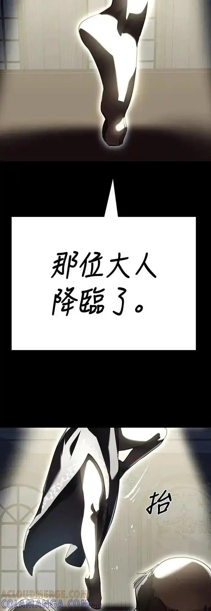 阎罗降临 - 第79话 - 第85张图