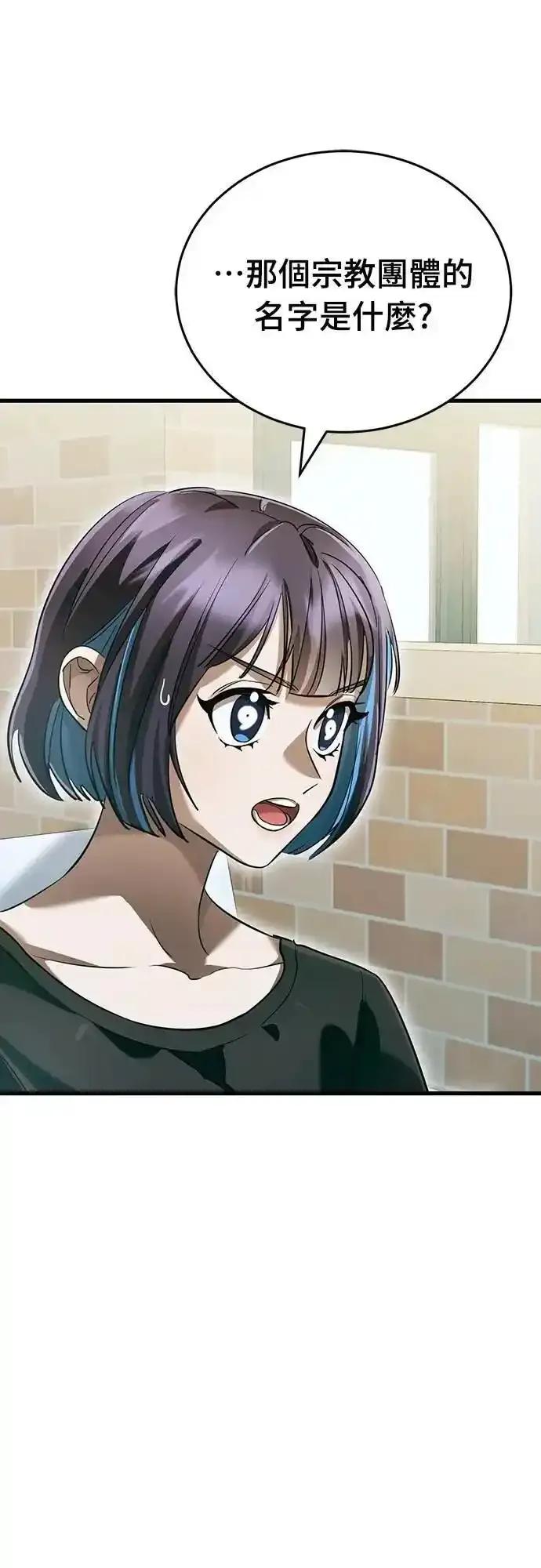 阎罗降临 - 第79话 - 第17张图