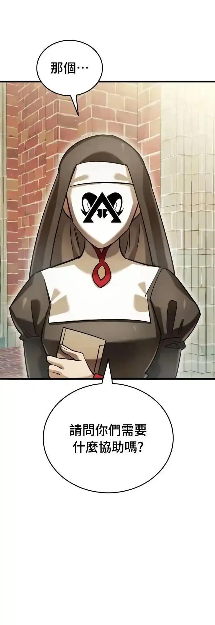 阎罗降临 - 第79话 - 第36张图