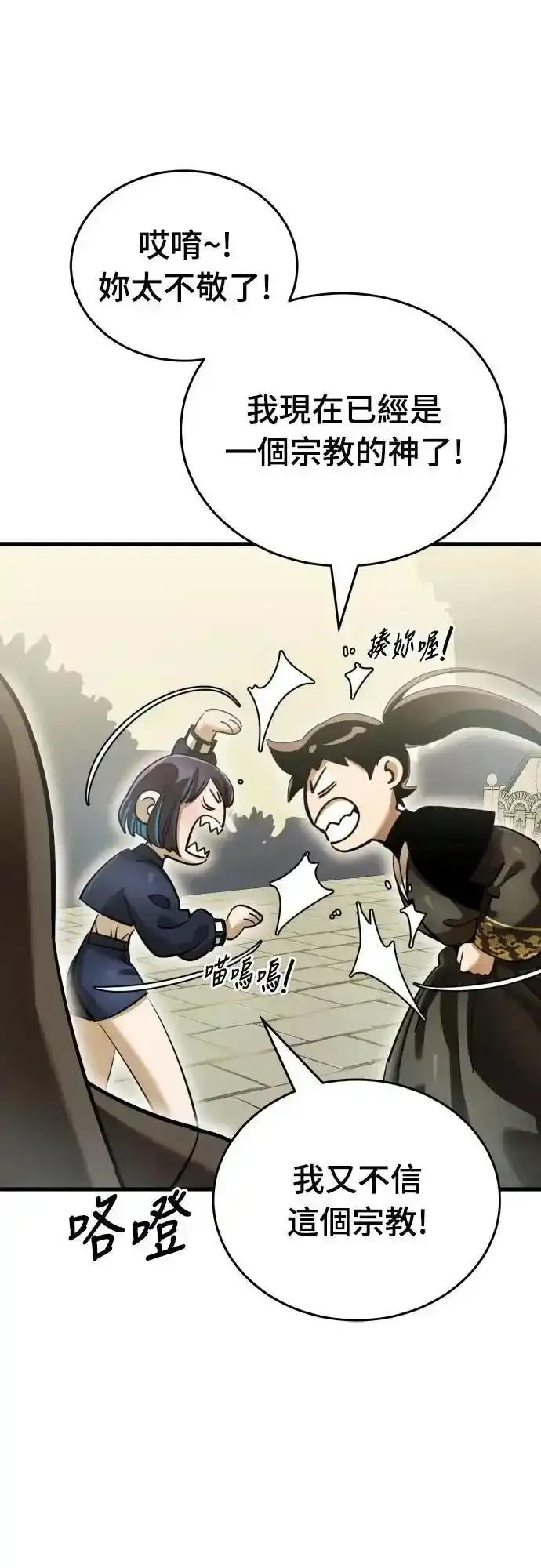 阎罗降临 - 第79话 - 第35张图