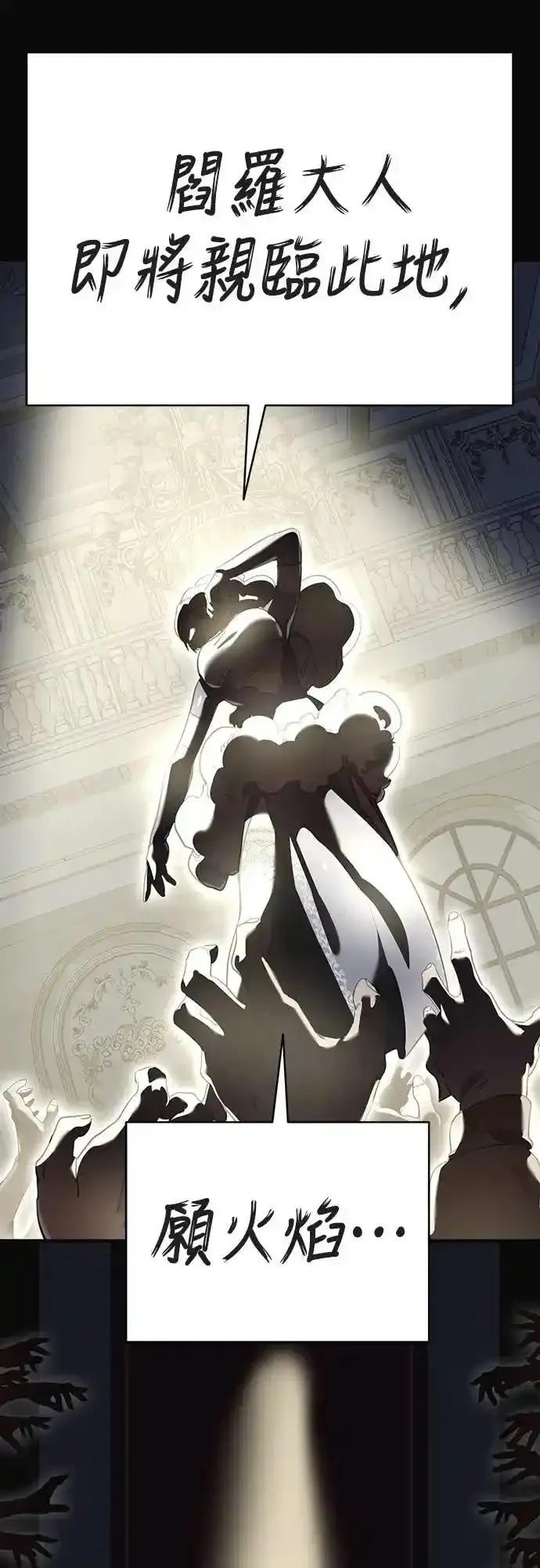 阎罗降临 - 第79话 - 第89张图